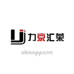 力京汇荣