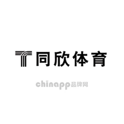 同欣体育