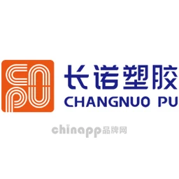 长诺塑胶 