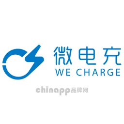微电充