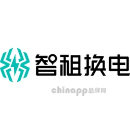 智租换电