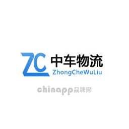 中车物流