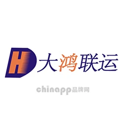 大鸿联运