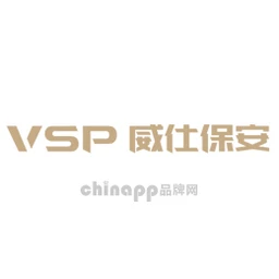 威仕保安VSP