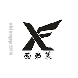 西弗莱