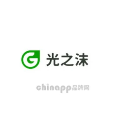 光之沫