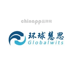 环球慧思