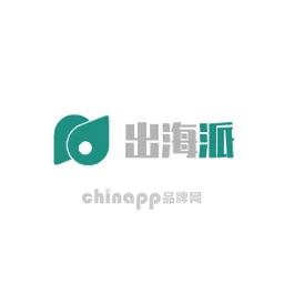 出海派