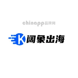 阔象出海
