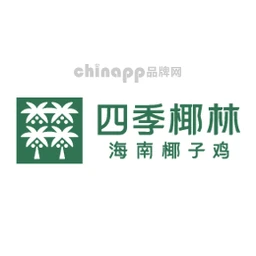 四季椰林