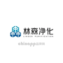 林森净化