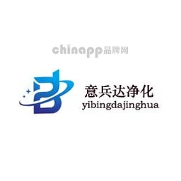 意兵达净化