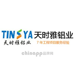 天时雅铝业