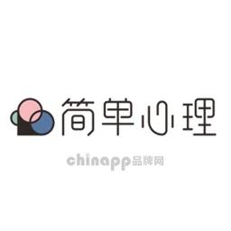 简单心理