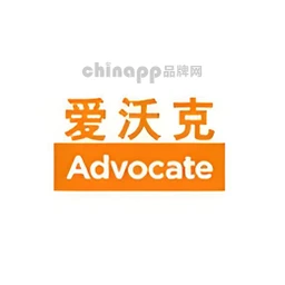 爱沃克Advocate