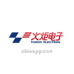 火炬电子