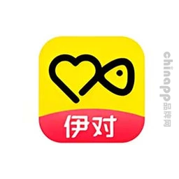 伊对
