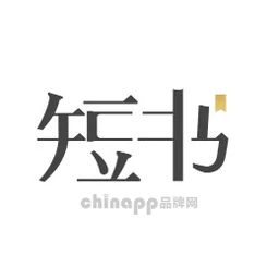  短书