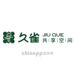 久雀