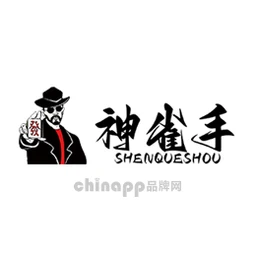 神雀手