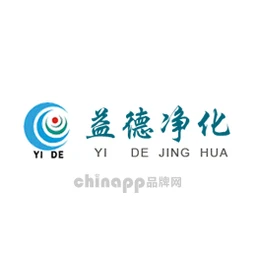 益德净化