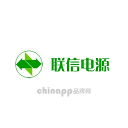 联信电源