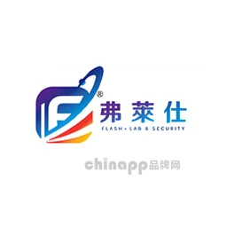 弗莱仕