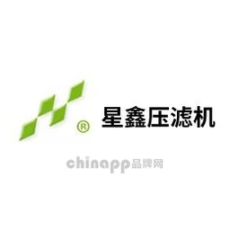 星鑫压滤机