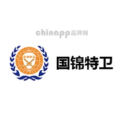国锦特卫