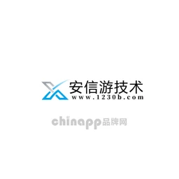 安信游