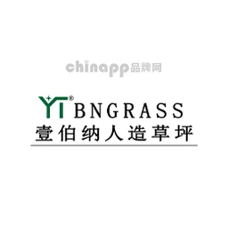 壹伯纳人造草坪