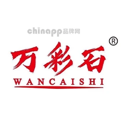 万彩石