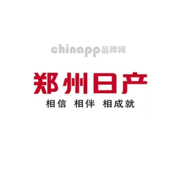 郑州日产
