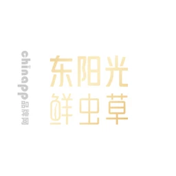 东阳光鲜虫草