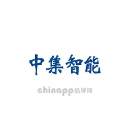 中集智能