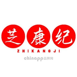 芝康纪