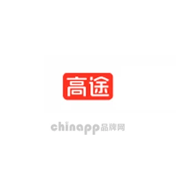 高途