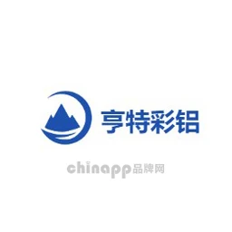 亨特彩铝