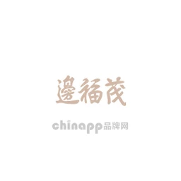 边福茂