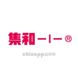 集和