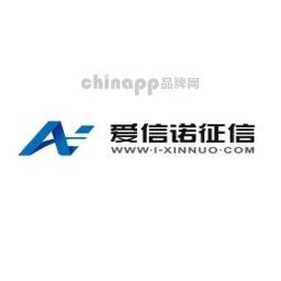 爱信诺征信