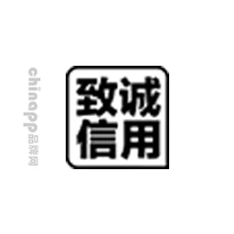 致诚信用