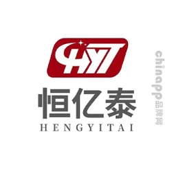 恒亿泰