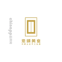 老铺黄金