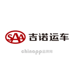 吉诺运车