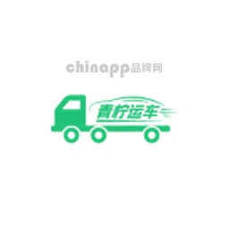 青柠运车