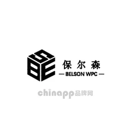 保尔森