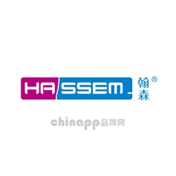翰森HASSEM