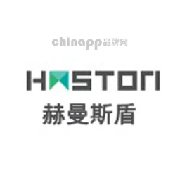 赫曼斯盾HMSTON
