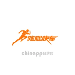 跑腿快车